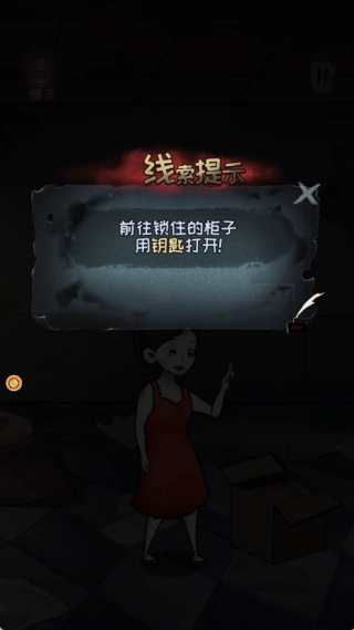 小姐姐密室逃脱(2)