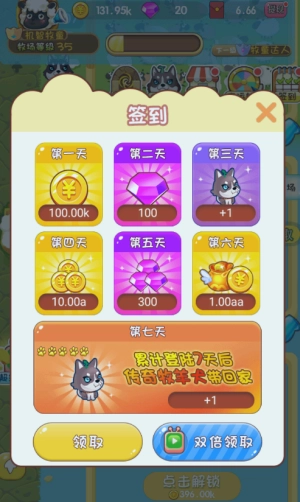 全民大丰收(红包版1