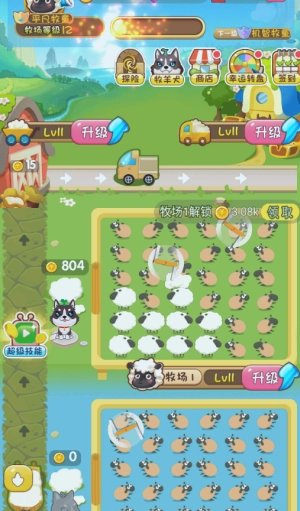 全民大丰收(红包版5