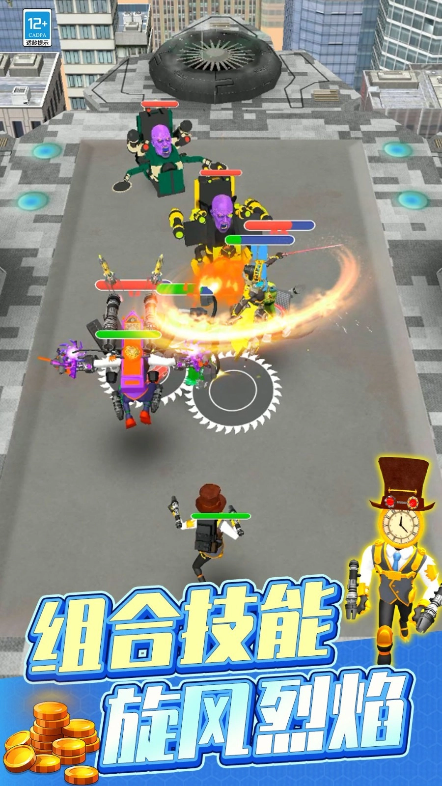 马桶人大战马戏团(2)