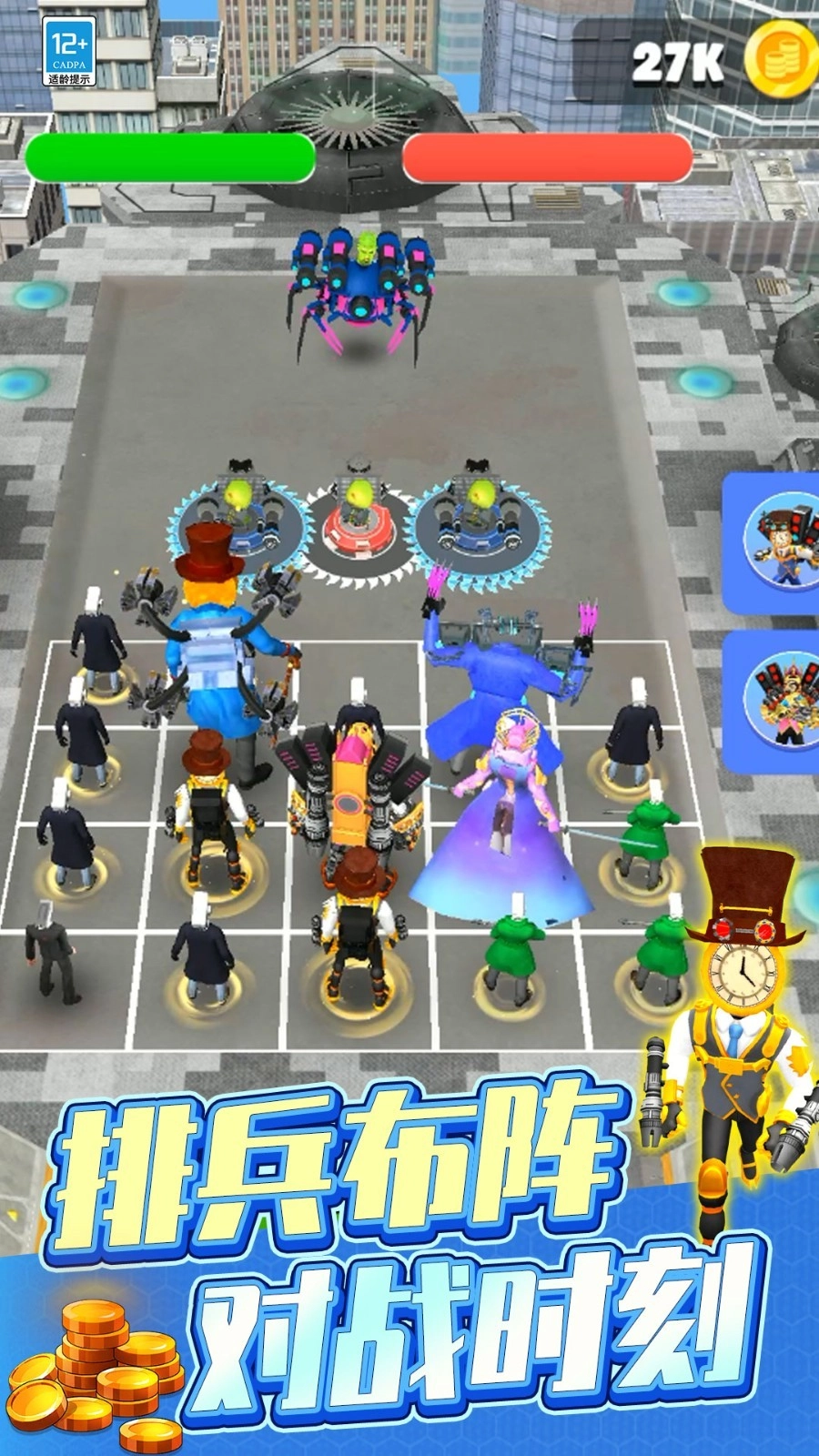 马桶人大战马戏团(4)