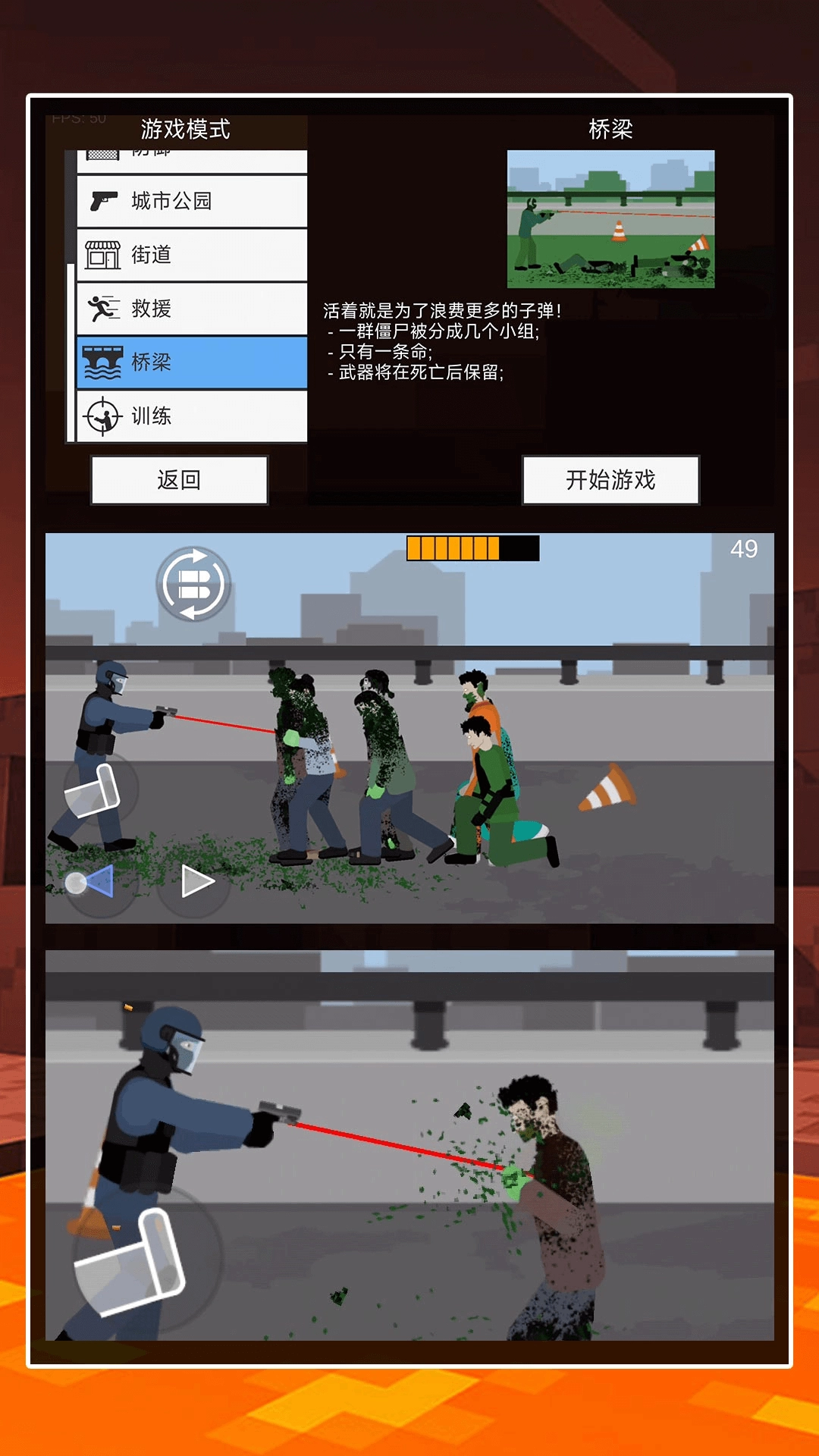 平面僵尸浩劫(1)