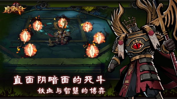 魔灵武士