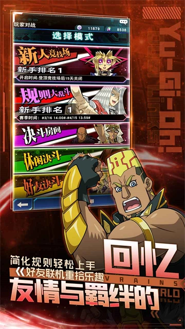 游戏王决斗链接()3