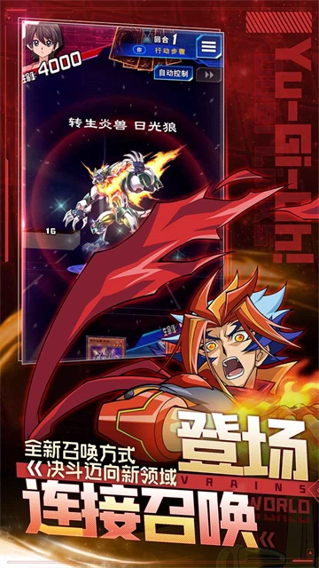 游戏王决斗链接()2