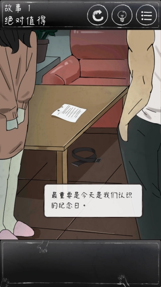 下一秒细思极恐