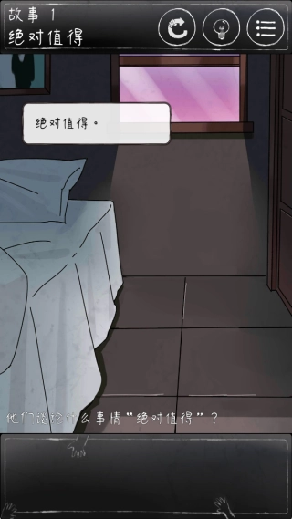 下一秒细思极恐