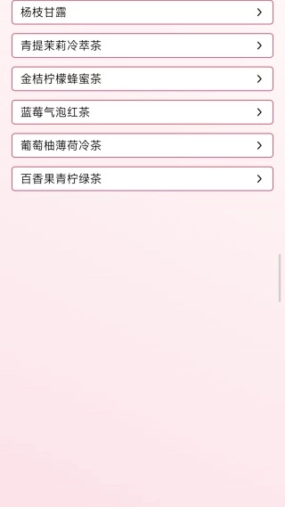 果汁調(diào)調(diào)樂(lè)-截圖2