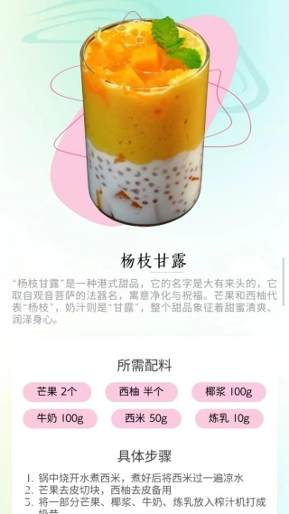 果汁調(diào)調(diào)樂(lè)-截圖3