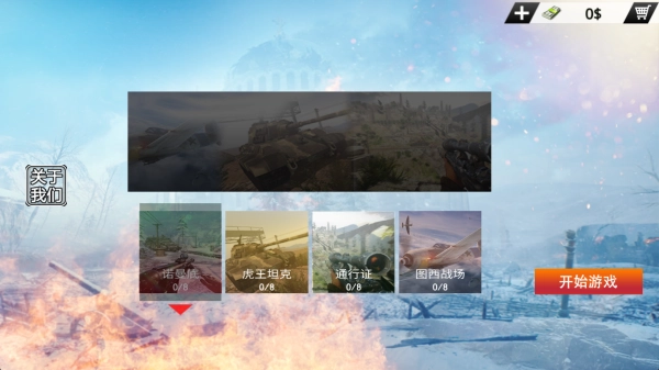 英雄榮耀戰爭-截圖4