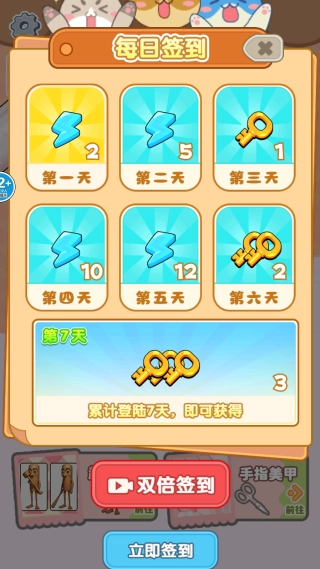 治愈強(qiáng)迫癥大師-截圖3