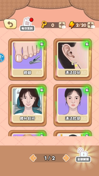 治愈強(qiáng)迫癥大師-截圖2