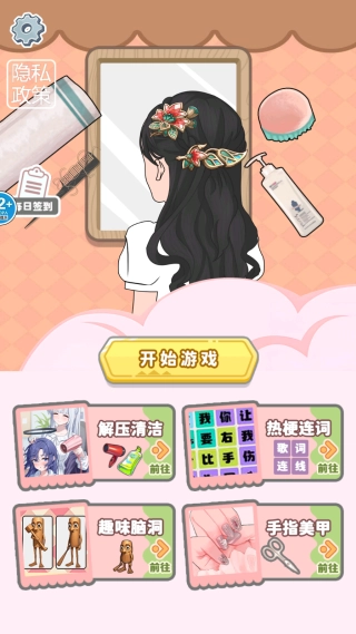 治愈強(qiáng)迫癥大師-截圖4