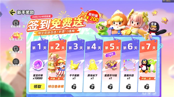 元梦之星云游戏(云&middot;元梦之星)