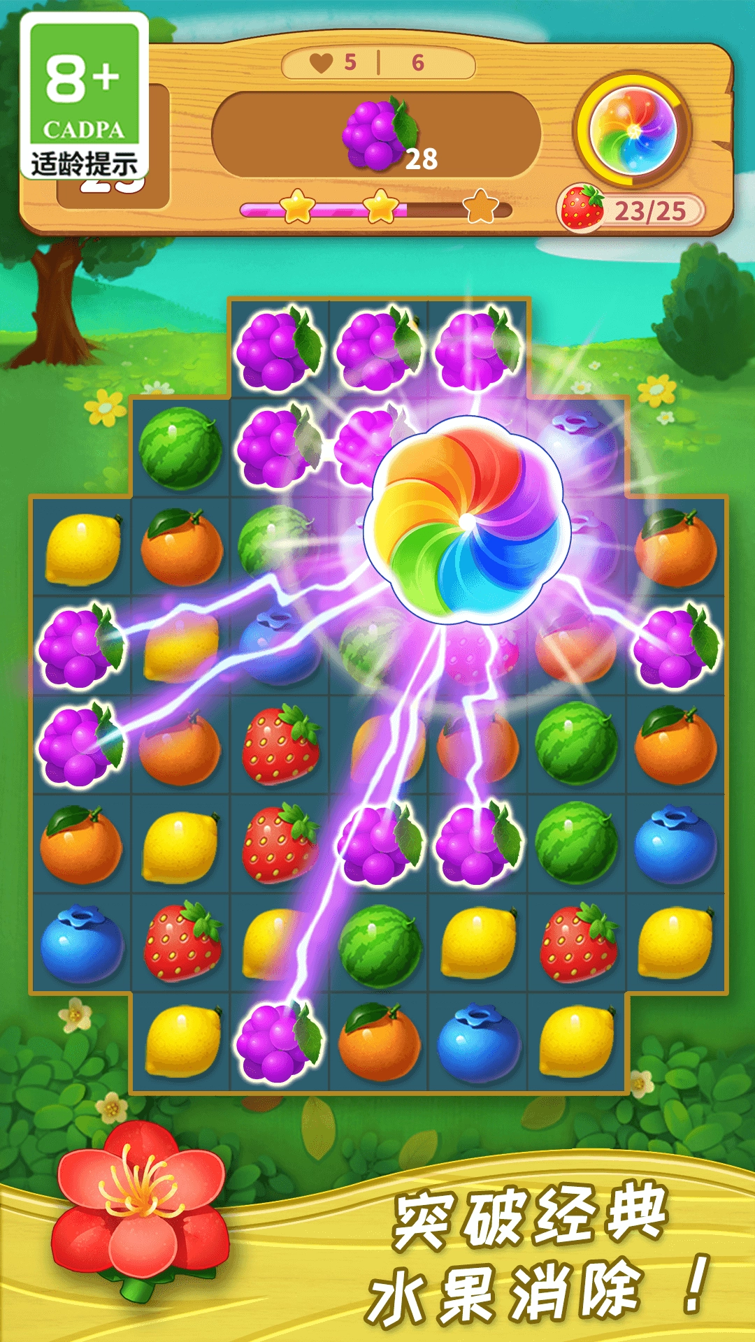 妙趣连线之旅图2