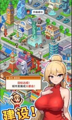 怪兽大都市物语图2