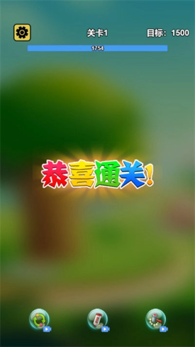 消灭星星前瞻版