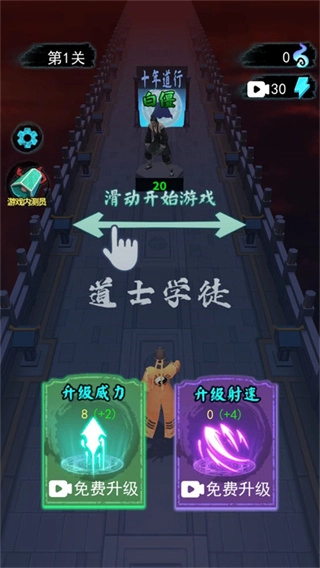 画符能手(免广告版(4)