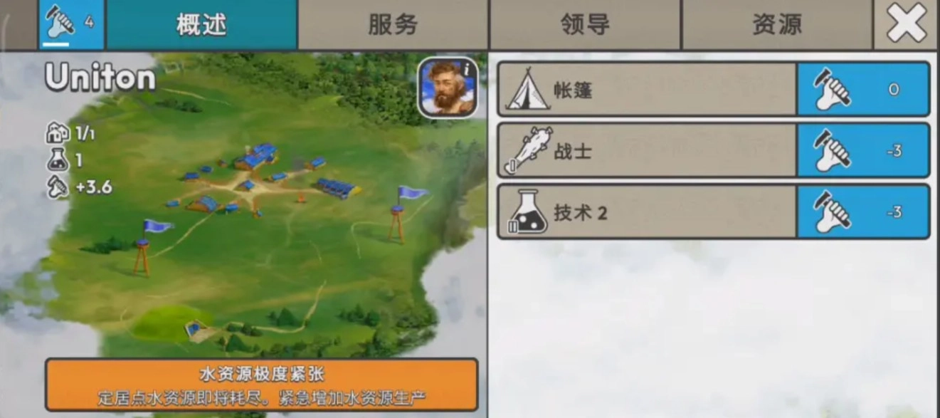 災(zāi)變之后截圖2