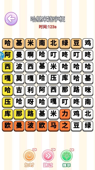 整活来玩梗截图1