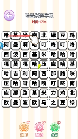 整活来玩梗截图3