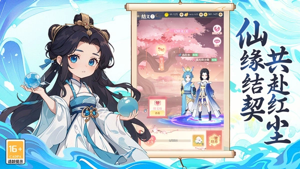 一念山海(红包版(2)