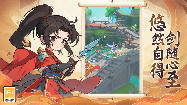 一念山海(红包版(4)