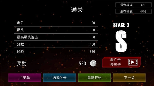 僵尸火力(Zombie Fire安装器)(4)