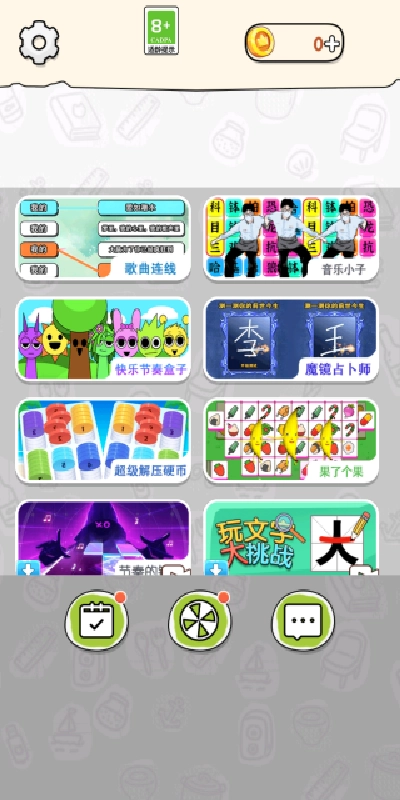 试试歌曲连线(3)