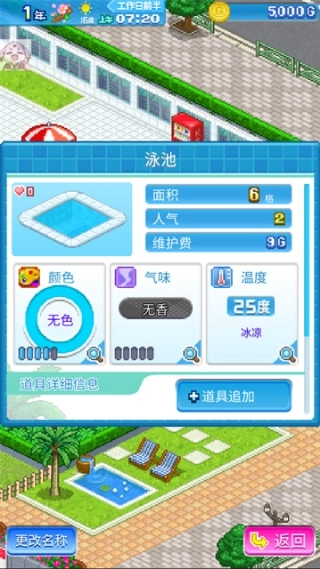 开罗水上乐园截图2