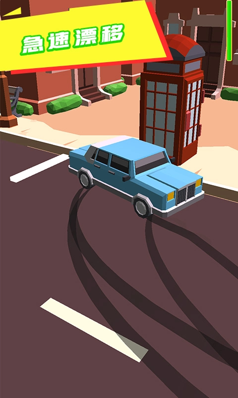 极速飞车漂移(2)
