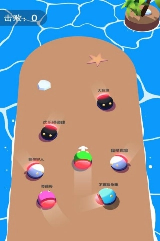 欢乐碰碰球截图1