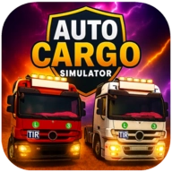 汽车货物模拟器
