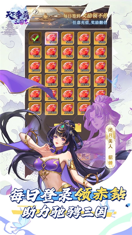 天下争霸三国志图1