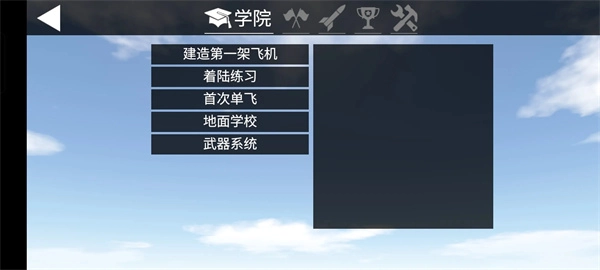 简单飞机汉化版