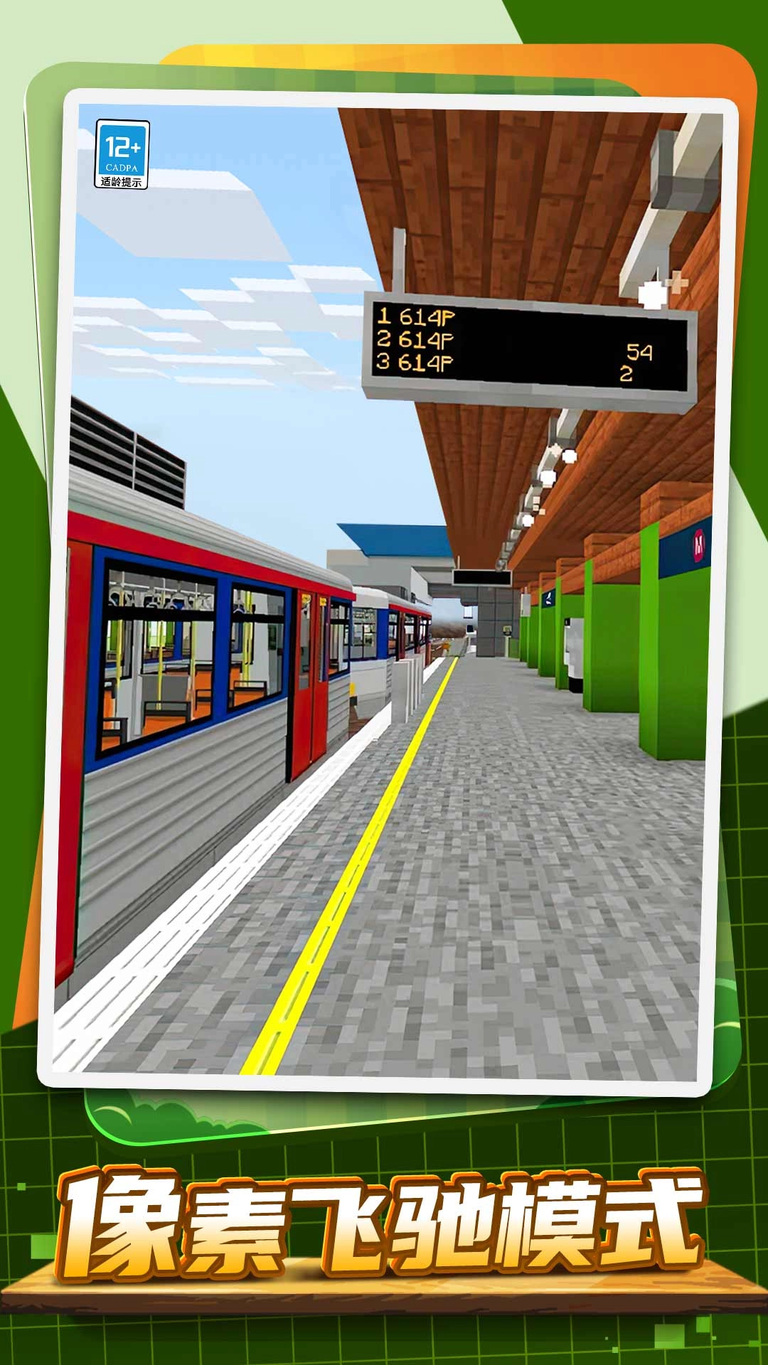 創(chuàng)造像素世界截圖0