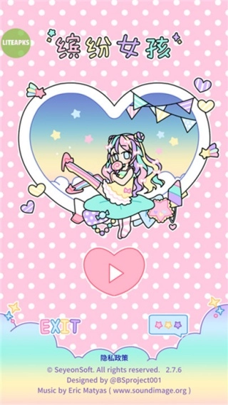 粉彩女孩换装图3