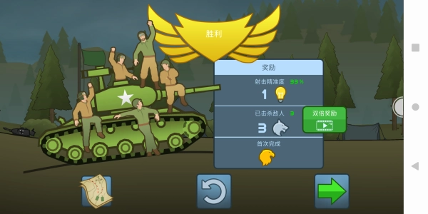 超級坦克大作戰-截圖1