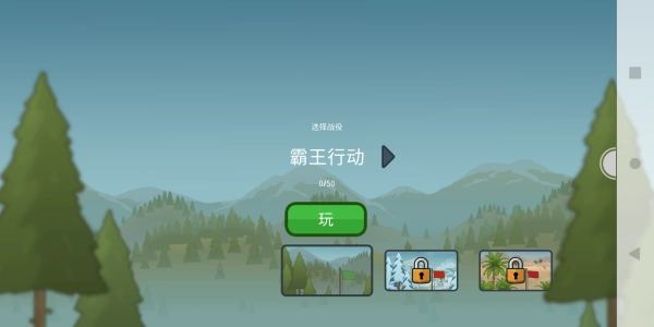 超級坦克大作戰-截圖2