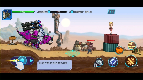 机甲恐龙进化(2)