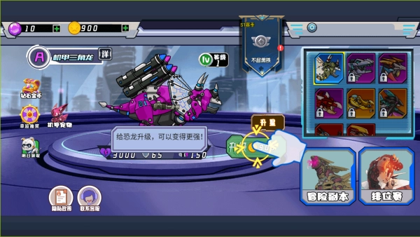 机甲恐龙进化(4)