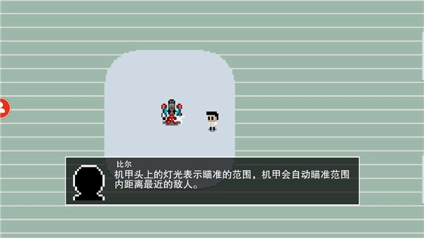 最后一个地球人(单机版(3)