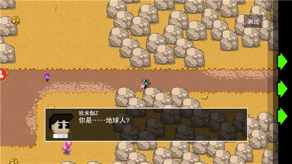 最后一个地球人(单机版(4)