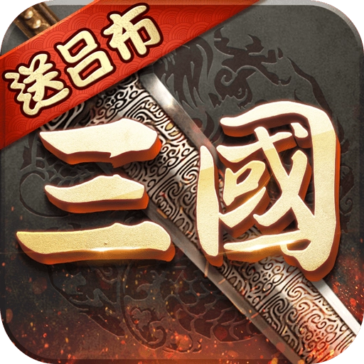 超级群英传(百度版