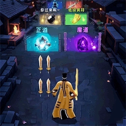 道士打僵尸成仙