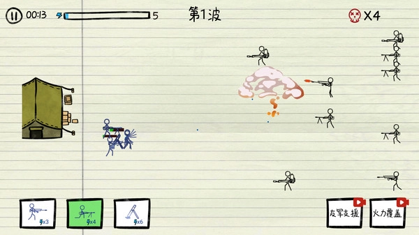 纸上谈兵模拟器