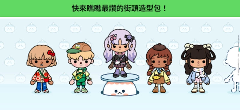 托卡生活小镇完整版(4)