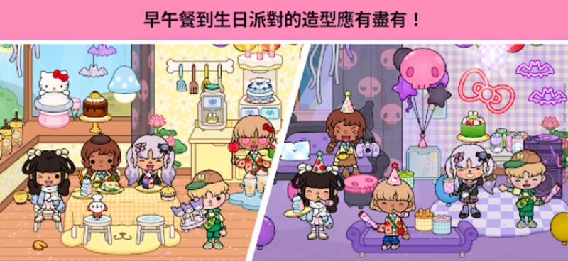 托卡生活小镇完整版(2)