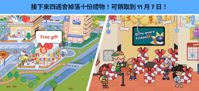 托卡生活小镇完整版(3)