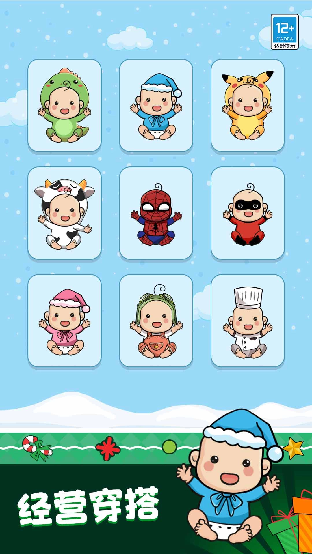 超级连线高手(2)